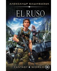 El Ruso