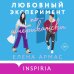 Комплект из 2-х книг (Любовный эксперимент по-американски + Все сложно)