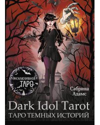 Dark Idol Tarot. Таро темных историй