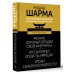 Исполнение желаний и поиск своего предназначения. Притчи, помогающие жить