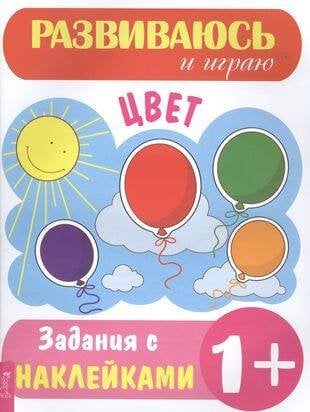 Цвет