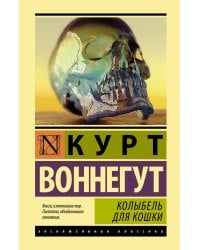 Колыбель для кошки