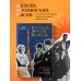 Русские друзья Шанель. Любовь, страсть и ревность, изменившие моду и искусство XX века