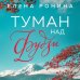 Комплект из 3-х книг: Я вас не слышу + Стеклянные дети + Туман над Фудзи