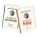 Комплект из 2-х книг: Хочу и буду (покет) + Люблю и понимаю (покет)