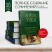 Большое собрание юмористических рассказов в одном томе