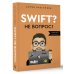 Swift? Не вопрос. Создай свое приложение