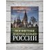 Неизвестное Золотое кольцо России