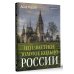 Неизвестное Золотое кольцо России