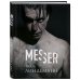 Messer (Нож. Лирика)