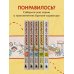 Как мы с Вовкой. Лето с пионерским приветом. Книга для взрослых, которые забыли о том, как были детьми