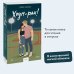 Хоум-ран! (Paperback)