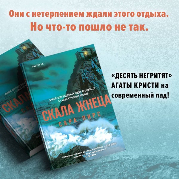 Герметичный триллер. Комплект из 3-х книг (Санаторий, Скала Жнеца, Смотрители маяка)