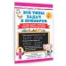 Все типы задач и примеров 2 класс. Все виды заданий. Неравенства, уравнения. Вычисления по схемам