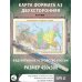 Федеративное устройство России. Физическая карта России А3 (в новых границах)