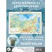 Федеративное устройство России. Физическая карта России А3 (в новых границах)