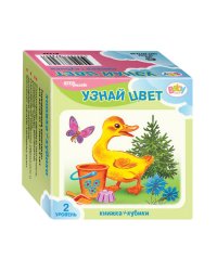 Развивающий комплект "Узнай цвет" ("Кубики+книжка") (Baby Step)