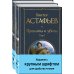 Прокляты и убиты (комплект из 2 книг с крупным шрифтом)