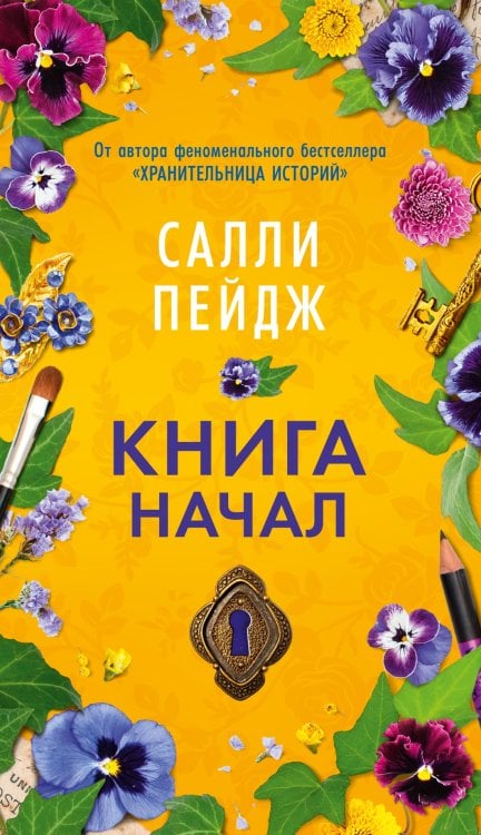 Книга начал