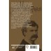 Всегда помните о сути вещей... Искусство размышлять