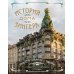 История Дома Зингера. Образец петербургского модерна и визитная карточка города