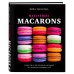 Идеальные macarons