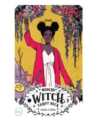 Modern Witch Tarot Deck. Таро современной ведьмы (80 карт и руководство к колоде)