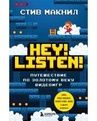 Hey! Listen! Путешествие по золотому веку видеоигр