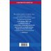 СанПиН 3 3686-21. Санитарно-эпидемиологические требования по профилактике инфекционных болезней на 2024 год