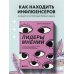 Лидеры мнений. Как работать с инфлюенсерами: от письма-предложения до успешных коллабораций