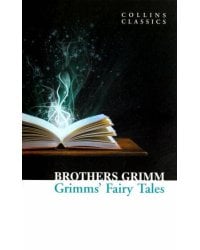 Grimms` Fairy Tales (Grimm Brothers) Сказки братьев Гримм (Братья Гримм) /Книги на английском языке