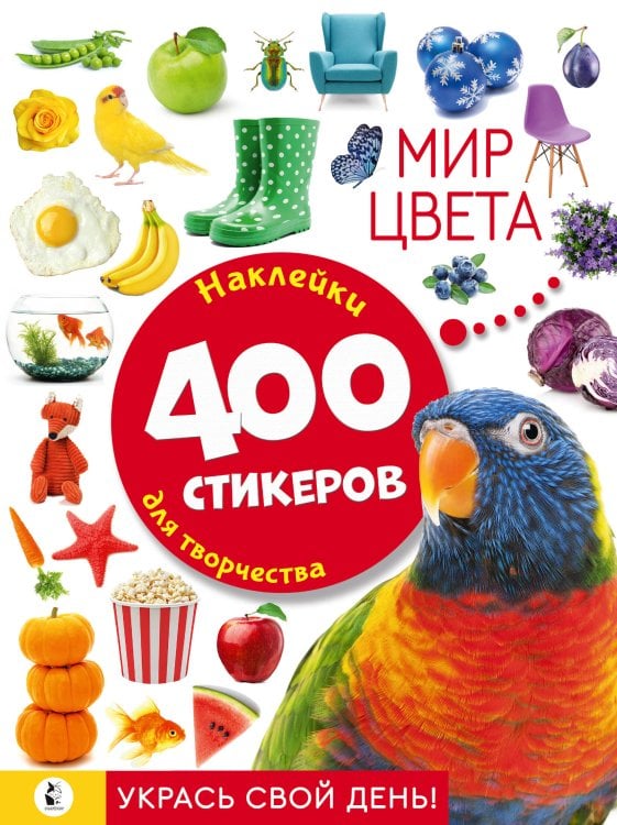 Мир цвета