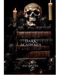 Dark Academia notebook (череп)