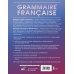 Grammaire française. Практическая грамматика французского с ключами