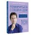 Помириться с собой и едой: что такое осознанное питание и зачем вам это?