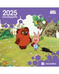 Детский календарь настенный на 2025 год с наклейками. Винни-Пух (290х290 мм)
