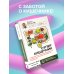 Суперкишечник. 4-недельный план перепрограммирования микробиома, восстановления здоровья и потери веса