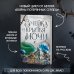 Короны Ниаксии. Змейка и крылья ночи. Книга первая из дилогии о ночерожденных