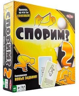 Спорим?