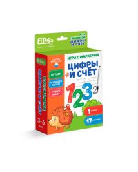 Игра с маркером "Цифры"