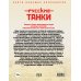 Русские танки. Иллюстрированная энциклопедия для детей