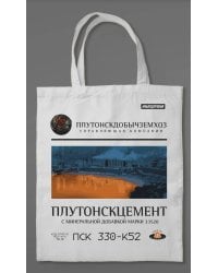 Сумка холщовая «Кибердеревня: Плутонскцемент»