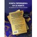 Комплект из 2-х книг. Самый богатый человек в Вавилоне + Думай и богатей (ИК)