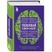 Набор из 4-х книг Джо Диспенза (Яркие обложки)