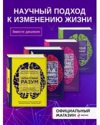 Набор из 4-х книг Джо Диспенза (Яркие обложки)