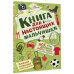 Книга для настоящих мальчишек