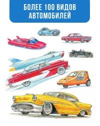 Автомобили