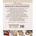 Сладкие разности: торты, пироги, пирожные, печенье.Готовим с Ириной Хлебниковой