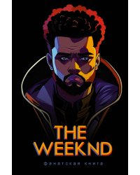 Фанатская книга The Weeknd