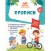 Комплект из 2 книг. Подготовка к школе. Математика + Прописи